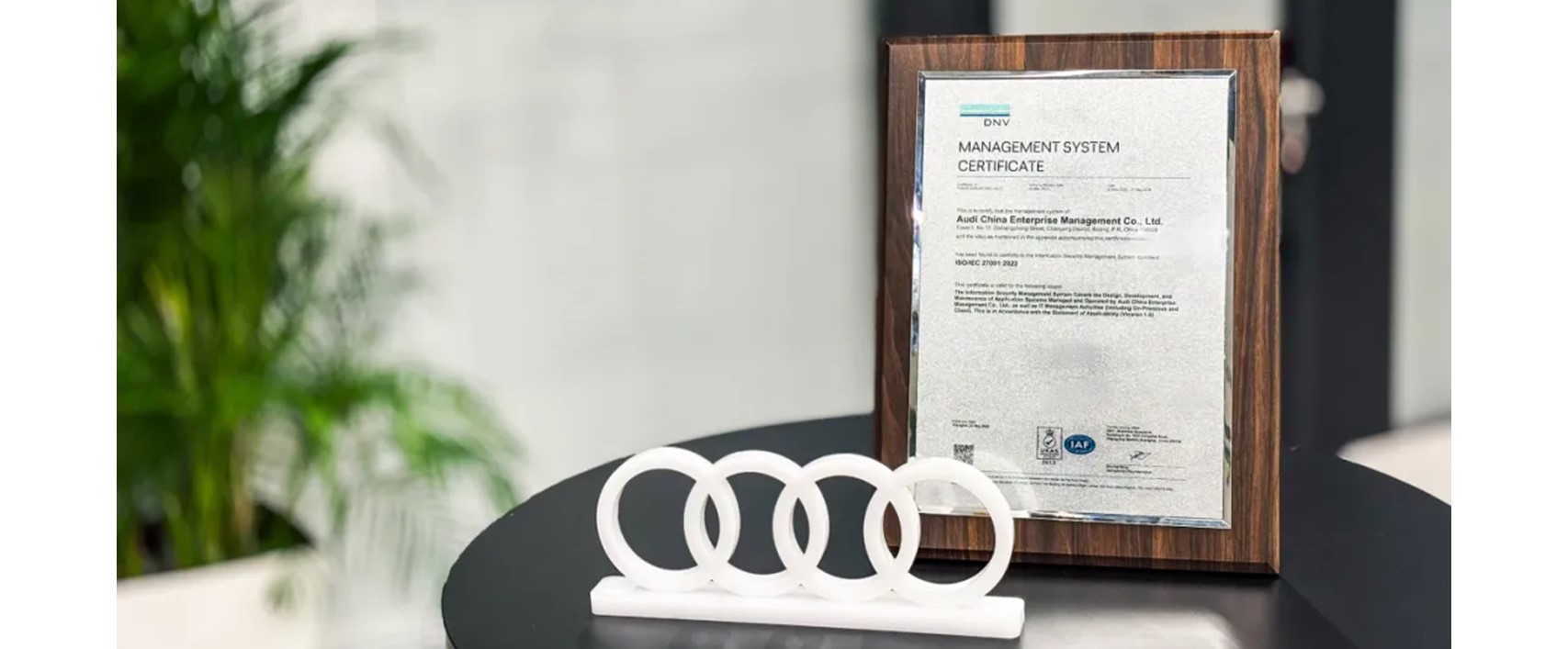 奥迪中国 ISO/IEC 27001 证书
