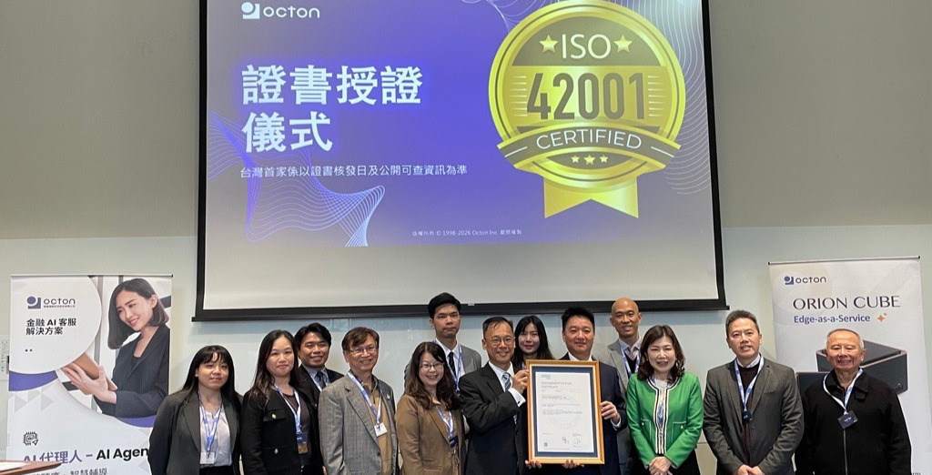 (右一)翱騰國際科技董事曹安邦、(右二)翱騰國際科技執行合夥人盧守誠、(右三)中華民國資訊軟體服務商業同業公會副秘書長喻維貞、(右五)翱騰國際科技董事長陳新、(右七)立恩威國際驗證股份有限公司總經理謝振瑋、(左二)翱騰國際科技執行副總潘彥妤、(左四)承諾企業管理顧問有限公司專案顧問方曉嵐、(左五)承諾企業管理顧問有限公司執行長游淑玫