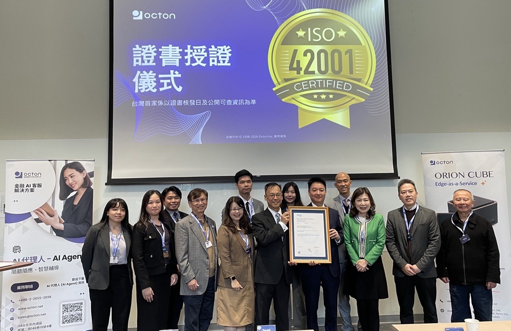 (右一)翱騰國際科技董事曹安邦、(右二)翱騰國際科技執行合夥人盧守誠、(右三)中華民國資訊軟體服務商業同業公會副秘書長喻維貞、(右五)翱騰國際科技董事長陳新、(右七)立恩威國際驗證股份有限公司總經理謝振瑋、(左二)翱騰國際科技執行副總潘彥妤、(左四)承諾企業管理顧問有限公司專案顧問方曉嵐、(左五)承諾企業管理顧問有限公司執行長游淑玫