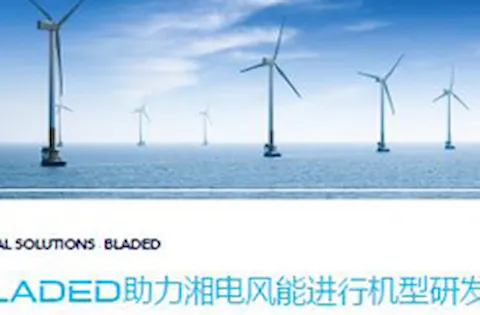 湘电风能客户案例