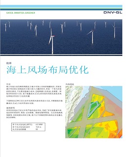 One of the quickest and easiest ways to reduce the cost of energy for your offshore wind project.